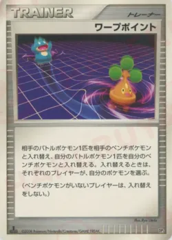 Warp Point 「HEATRAN_VS_REGIGIGAS_DECK_KIT_REGIGIGAS No. 022」「JP」